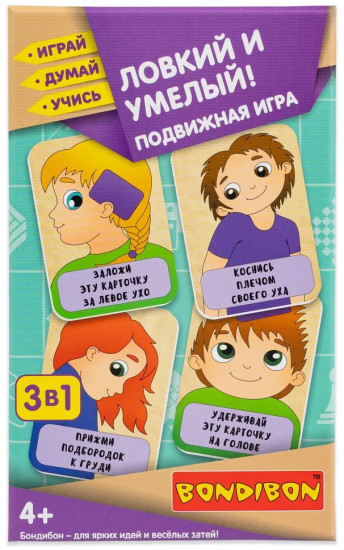 Игра настольная «Ловкий и умелый!»