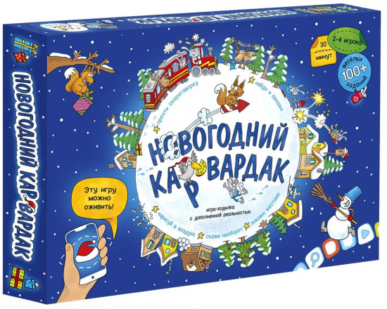 Игра-ходилка «Новогодний КАРвардак»
