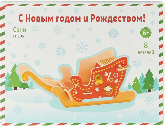Пазл деревянный 3D «Сани»