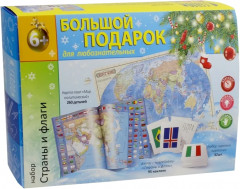 Подарок большой «Страны и флаги»
