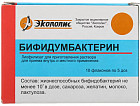 Бифидумбактерин