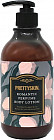 Лосьон для тела увлажняющий «Romantic Perfume Body Lotion»