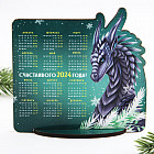 Календарь настольный на 2024 год «Счастливого 2024 года»