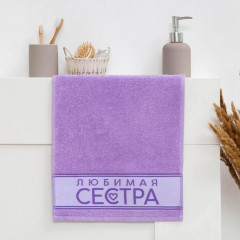 Полотенце «Любимая сестра»