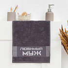 Полотенце «Любимый муж»