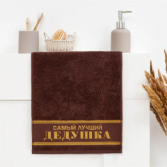 Полотенце «Самый лучший дедушка»