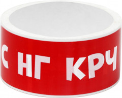 Лента клейкая «С НГ крч»