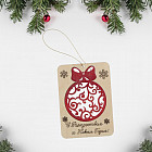 Украшение ёлочное «С Рождеством и Новым годом!»