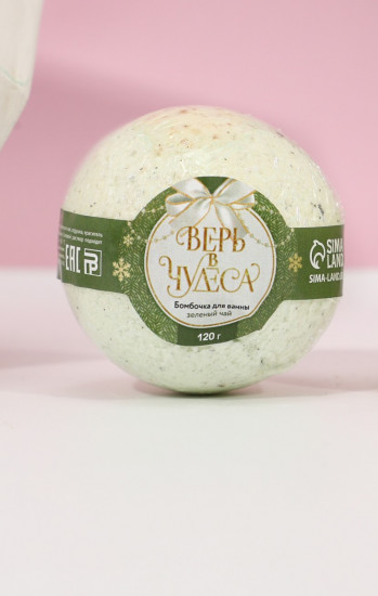 Бомбочка для ванны с зелёным чаем «Верь в чудеса!»