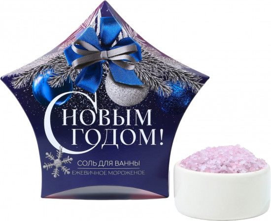 Соль для ванн «С Новым годом!»