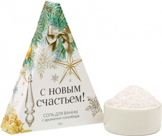 Соль для ванн «С Новым счастьем!»