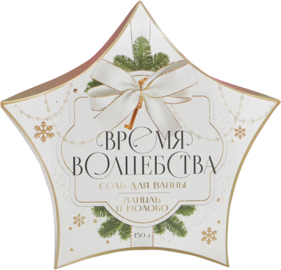 Соль для ванн «Время волшебства»