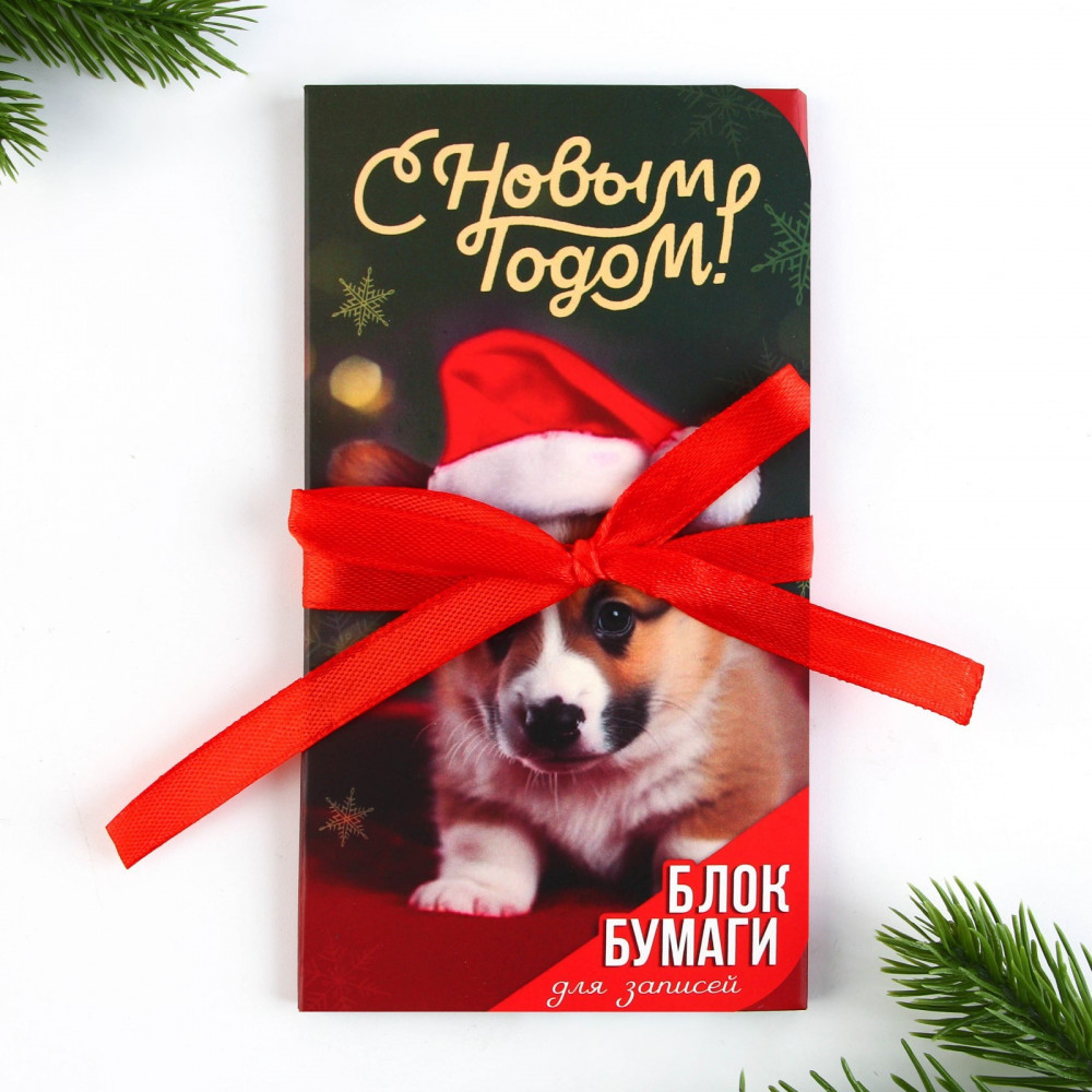 Блок бумаги для записей «С Новым годом!» | С Новым годом! | ArtFox