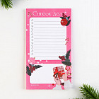 Планер на день «Мечтай»