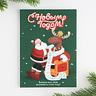 Блокнот «С Новым годом!»