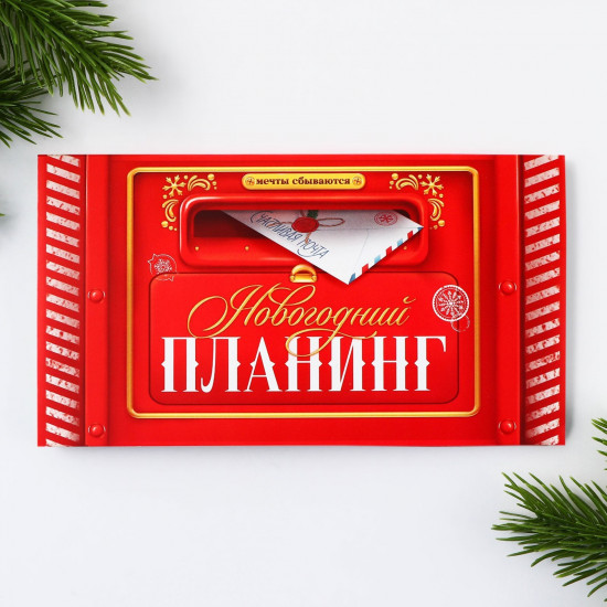 Планинг «Новогодний планинг»