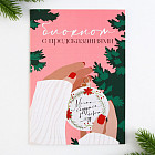 Блокнот «Мечты сбудутся»