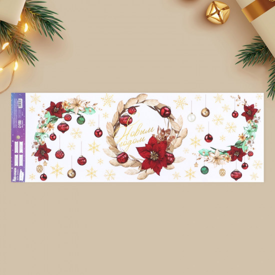 Наклейки виниловые «Роскошь золота»