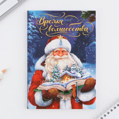 Ежедневник датированный «Время волшебства»
