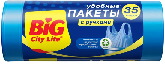 Пакеты для мусора с ручками