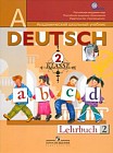 Немецкий язык. Первые шаги. 2 класс. Учебник. В 2-х частях. Часть 2