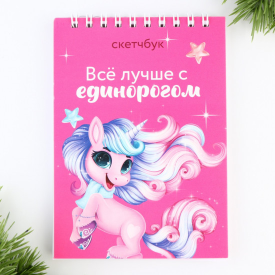Скетчбук «Единорог»
