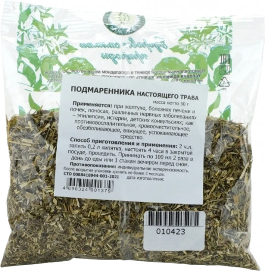 Подмаренника настоящего трава