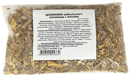 Шлемника байкальского корневища с корнями