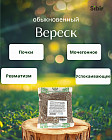 Вереск обыкновенный