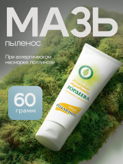 Мазь «Пыленос» противоаллергическая