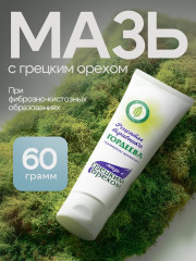 Мазь с грецким орехом заживляющая