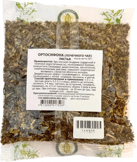 Ортосифона трава