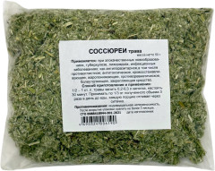 Соссюреи трава