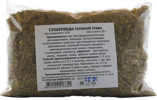 Сушеницы топяной трава