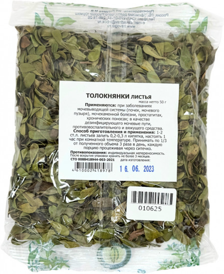 Толокнянки листья