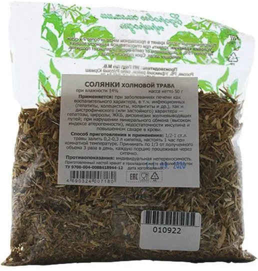 Солянки холмовой трава