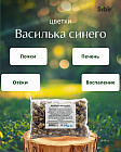 Василька синего цветки