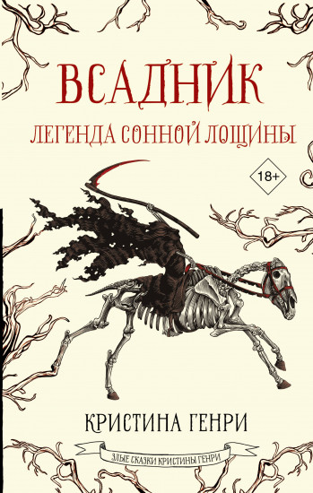 Всадник