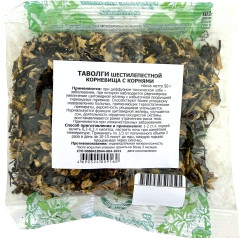 Таволги шестилепестной корневища с корнями