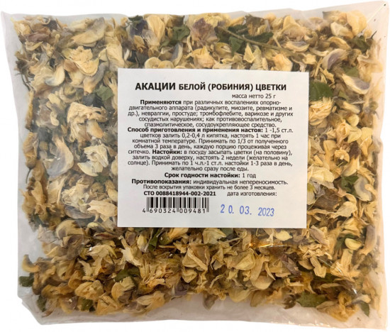 Акации белой цветки