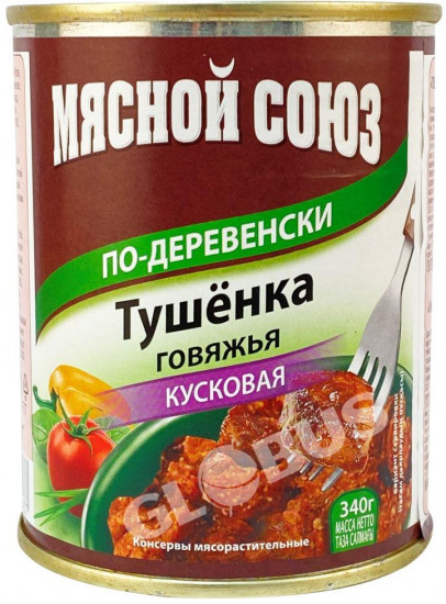Говядина тушеная кусковая №9 «По-деревенски»