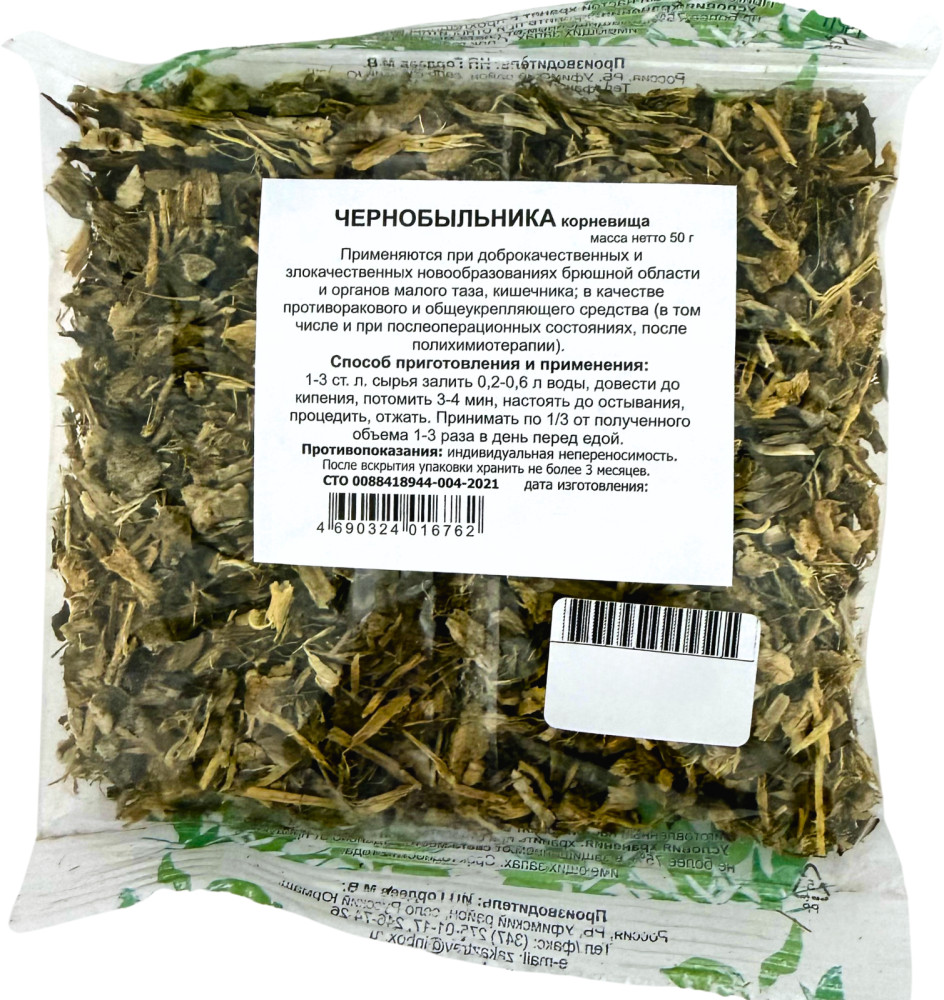 Чернобыльника корни | Травник Гордеев