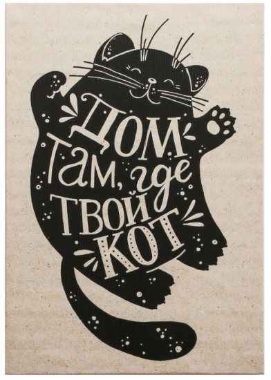 Картина «Дом, там...»