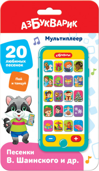 Мультиплеер «Песенки В. Шаинского»
