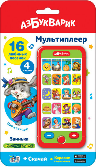 Мультиплеер «Заинька»