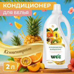 Кондиционер для белья «Тропический рай»