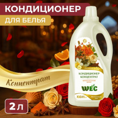 Кондиционер для белья «Восточный сон»