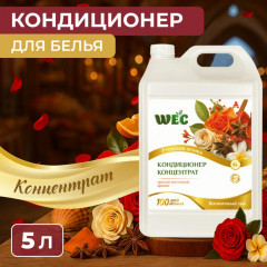 Кондиционер для белья «Восточный сон»
