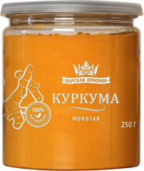Куркума молотая