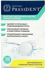 Таблетки для очистки протезов